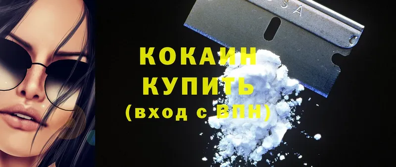 Как найти закладки Инсар Cocaine  Марихуана  Мефедрон  Гашиш 