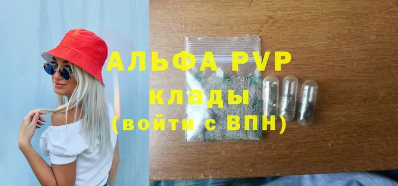 APVP Crystall  Инсар 