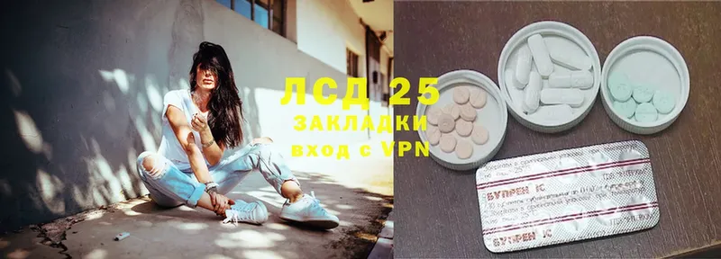 где можно купить   Инсар  Лсд 25 экстази ecstasy 